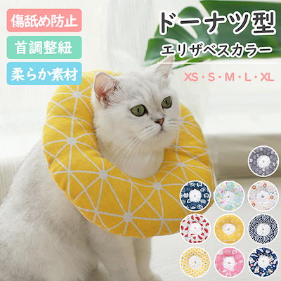 エリザベスカラー 猫 犬 、猫 保護カバー、舐め防止 エメナルド L エリザベスカラー猫 犬 、猫 保護カバー、舐め防止、 エリザベスカラー