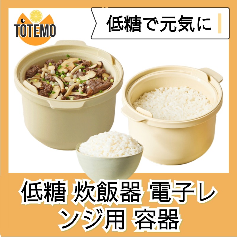 炊飯器 糖質カット炊飯器 糖質オフ 低糖質 ダイエット 炊飯 蒸らし 電子レンジ用容器 電子レンジ用 炊飯器 低糖ご飯釜-糖質分離 一人暮らし炊飯器 韓国正規品 1人暮らし ミニ炊飯器 糖質カット