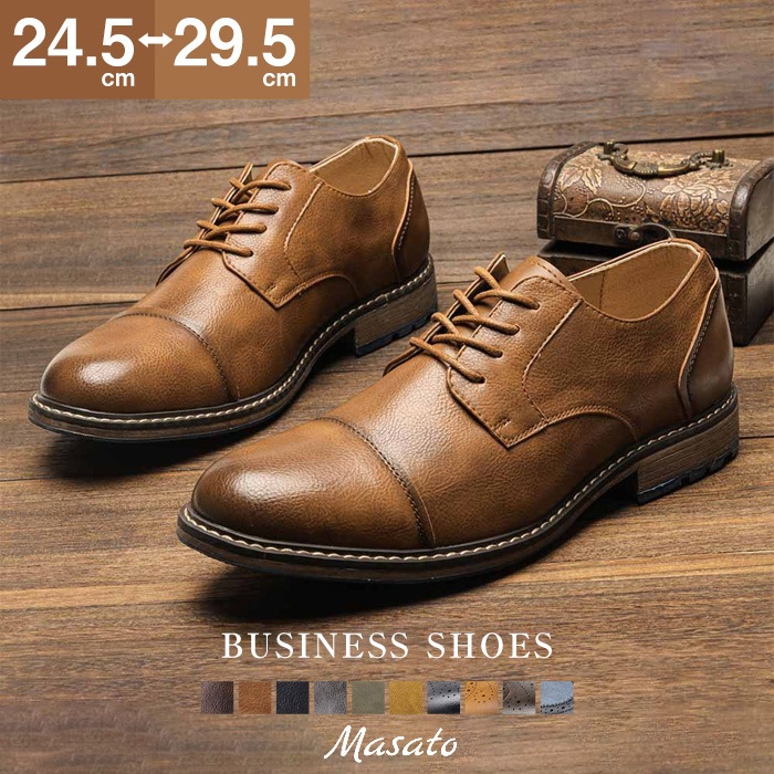 10タイプ選べる ビジネスシューズ メンズ レザー 革靴 皮靴 冬 短靴 短ぐつ 木製底 ロングノーズ 脚長 防滑 ストレートチップ ローファー ドレスシューズ 大きいサイズ 通勤 レースアップシュー