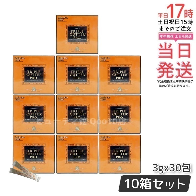 エステプロラボ トリプルカッタープロ 3g30包入り サプリメント 【お得10個セット】
