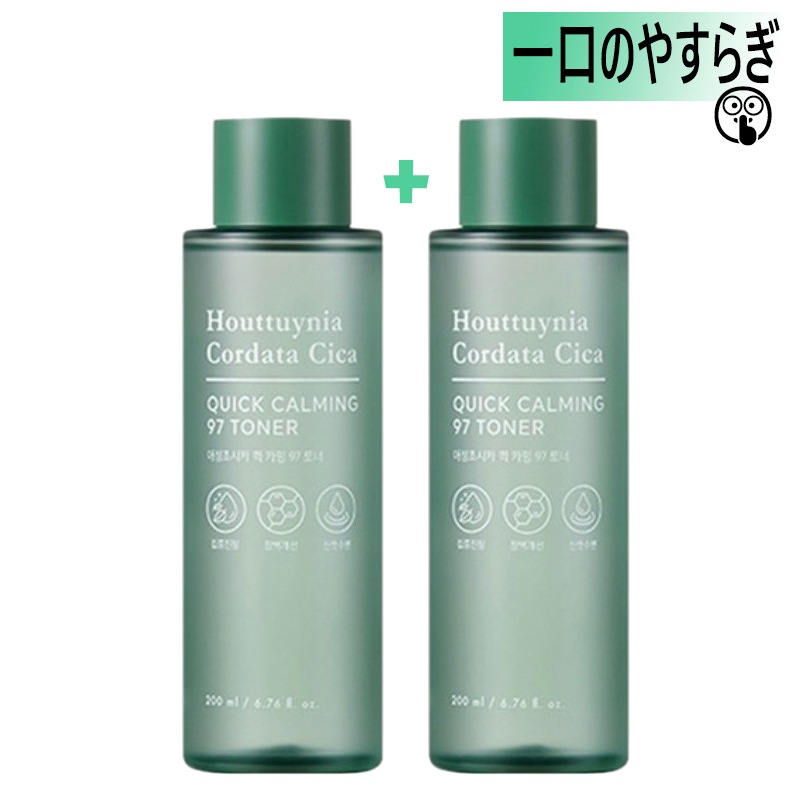 ドクダミ シカ カーミング 化粧水 敏感肌対応 200mL 2本セット