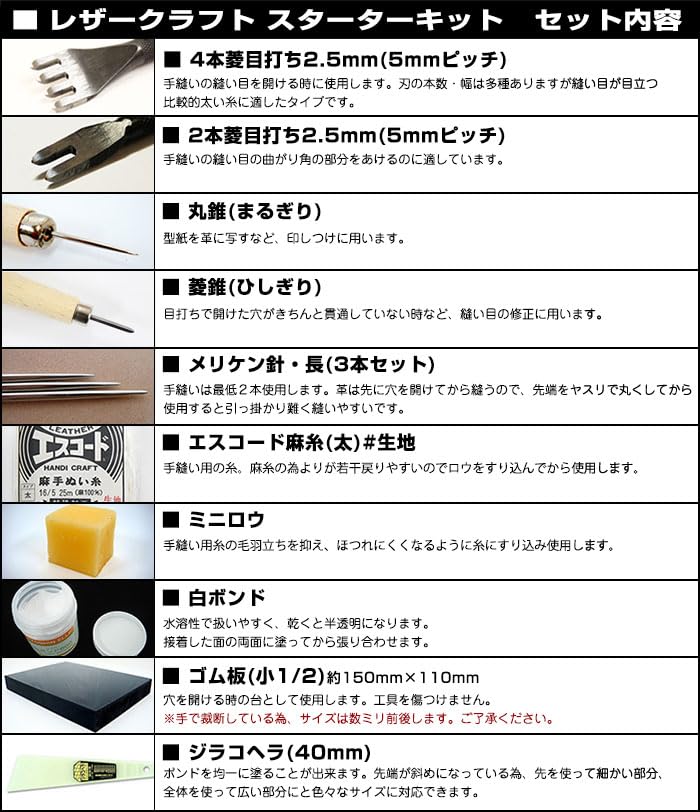 10cube Leathermart【日本製】レザークラフト 工具 10点セット 手縫い スターターキット 初心者 革 道具