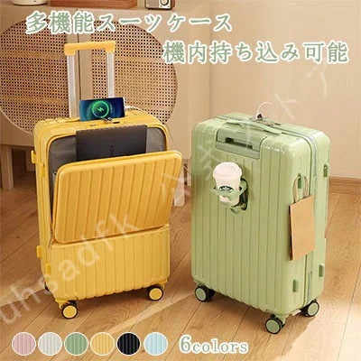 【本日限定】【急速出荷】キャリーケース 機内持ち込み 軽量 小型 静音 360回転キャスタ TSAロック 旅行かばん ins人気 スーツケース