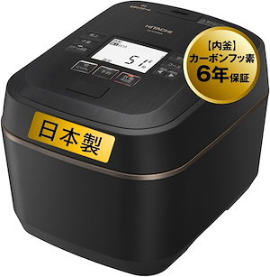 日立 炊飯器 5.5合 圧力＆スチームIH スチームカッター RZ-W100EM K ジェットブラック 八ツ米儀兵衛監修 本体 日本製 ハイパワー沸騰鉄鍋 ふっくら御膳 新生活 一人暮らし 二人暮らし