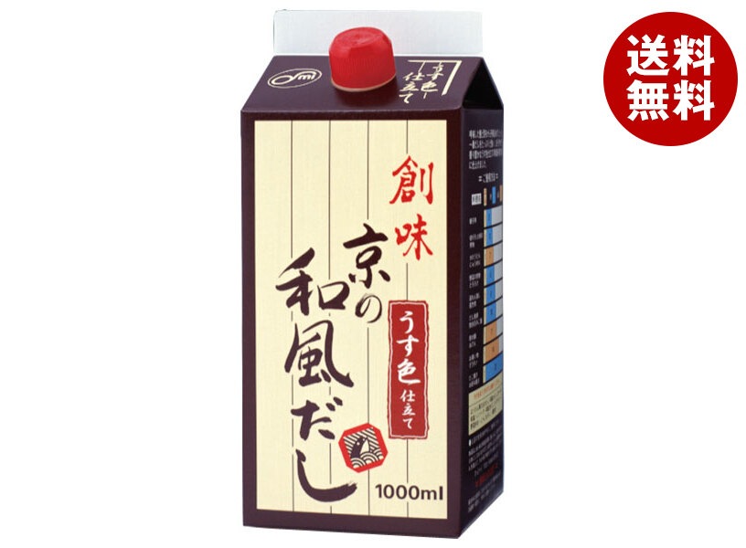 創味食品 創味 京の和風だし 1000ml紙パック×6本入
