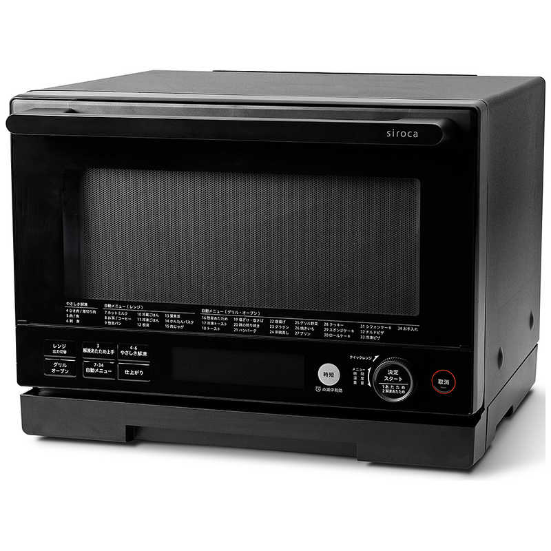 SIROCA　オーブンレンジ 20L フラット ピタッと置き 時短ボタン ブラック　SX20G251K 26,242円