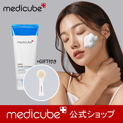 【公式／GIFT付】 ゼロ毛穴クレンジングフォーム (毛...のサムネイル