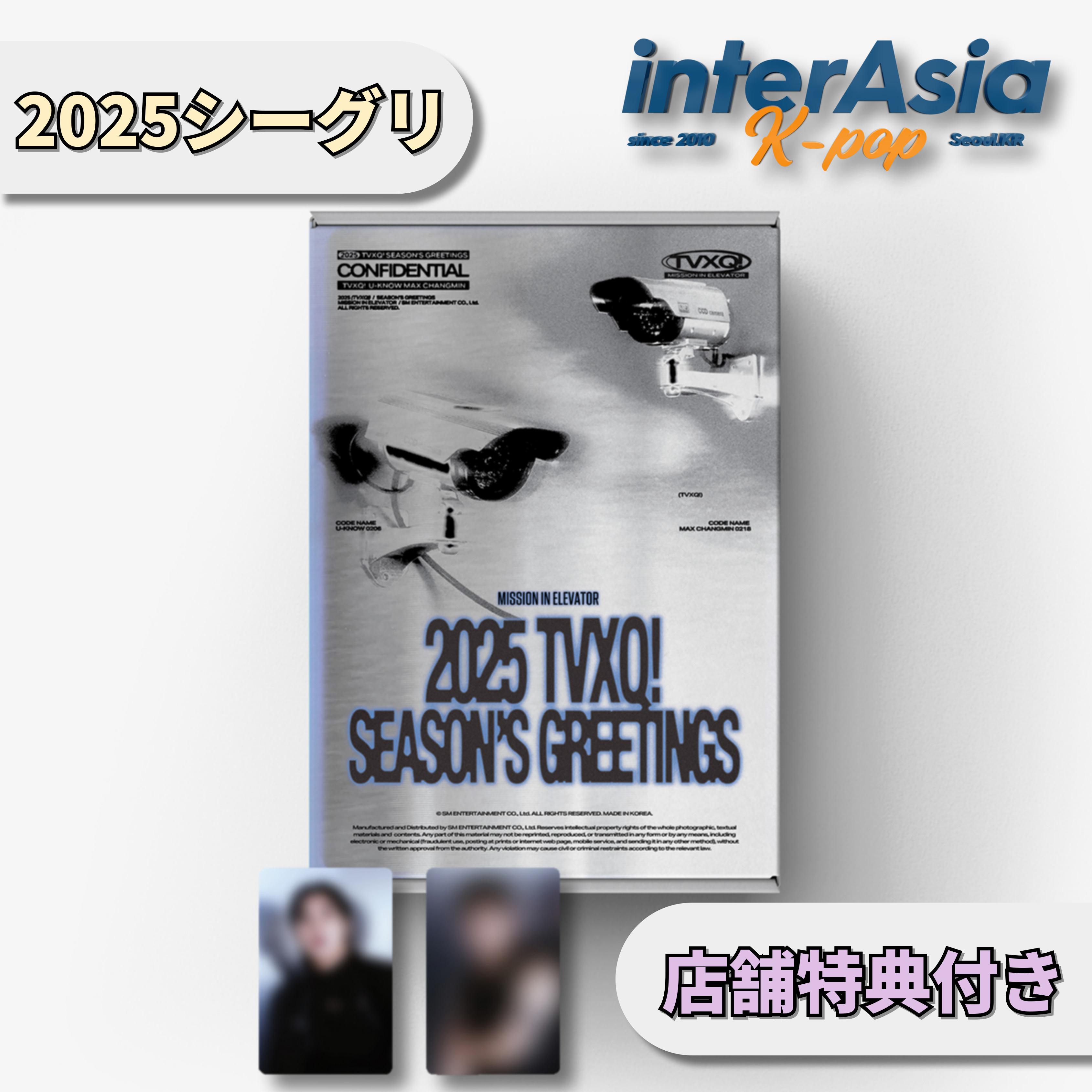 TVXQ! 2025 SEASONS GREETINGS +店舗特典 東方神起 シーグリ シーズングリーティング カレンダー