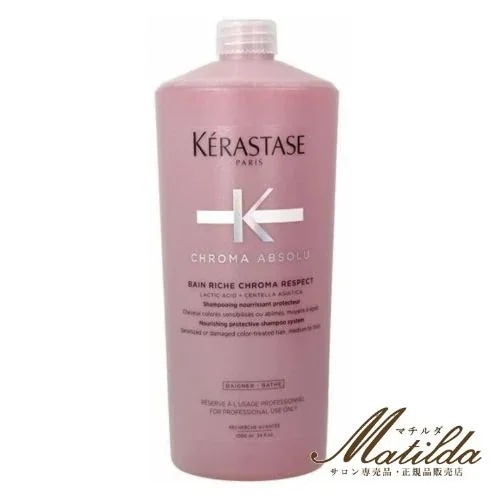 ケラスターゼ CA バンリッシュ クロマプロテクト1000ml 【KERASTASE】 正規品
