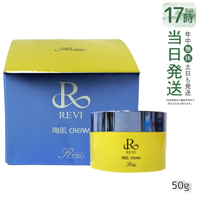 陶肌クリーム 50g 基礎化粧品 フェイスクリーム 保湿クリーム フェイシャルケア ホームケア ホームエステ リフトアップ ツヤ 透明感 ハリ 韓国コスメ 正規品