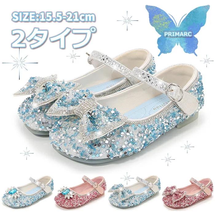 ピアノ発表会 靴 ブーツ 女の子 シューズ スパンコール キラキラ 2タイプ リボン 宝石 結婚式 セレモニー キッズ ジュニア ブーツ ヒール パンプス ショートブー