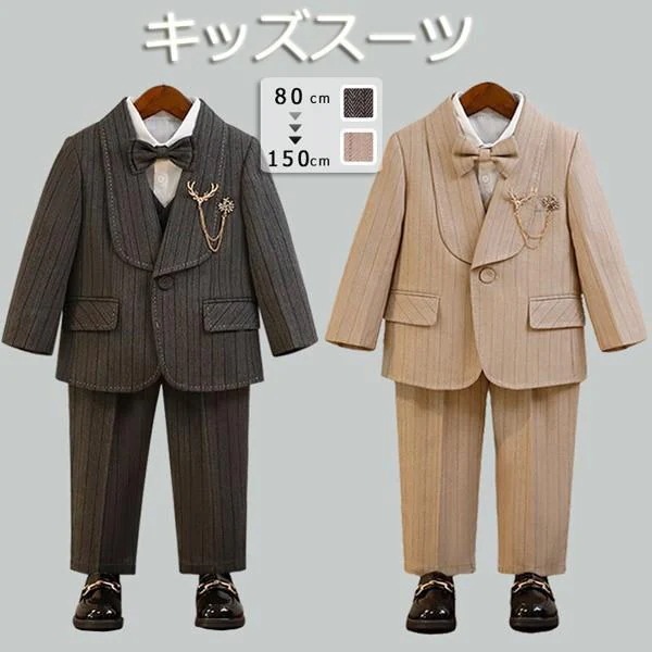 子供スーツ 男の子 服 子供タキシード ピアノ発表会 入園式 入学式 ベージュ グレー キッズスーツ フォーマル ページボーイ 結婚式 ジュニア 上下セット