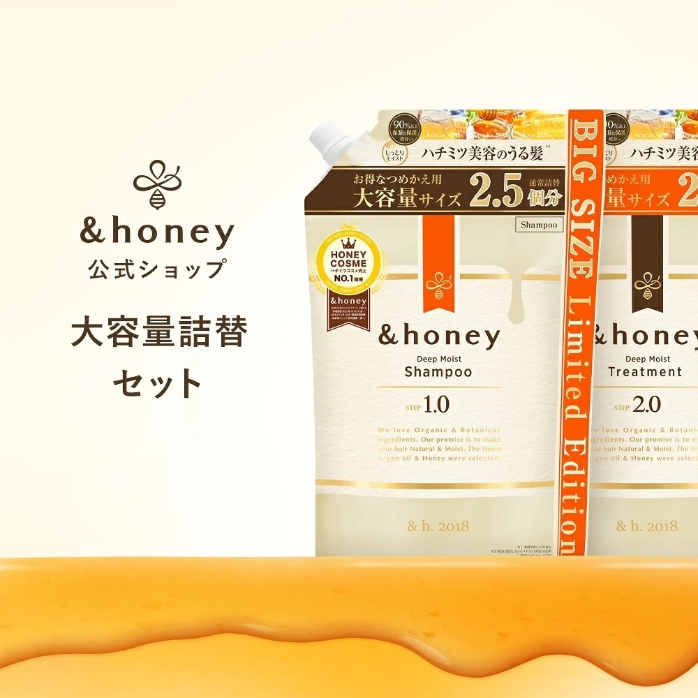 サバジ &honey Deep Moist シャントリ 詰替 12袋 サバジ &honey Deep Moist シャントリ 詰替 12袋 サバジ &honey Deep