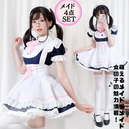 メイド 服 コスプレ 衣装 仮装 女装 フリル ロリータ かわいい カチューシャ 付き ロリータワンピース アニメ かわいい コスチューム コスプレ衣装 大人用 ワンピース エプロン 仮装パーティー