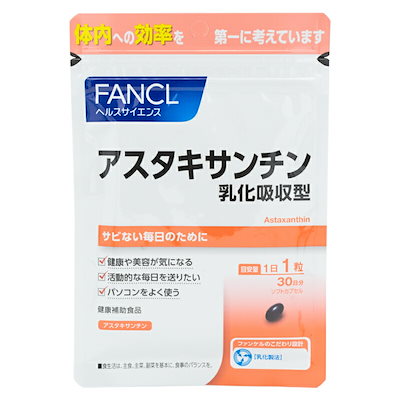 他サイト： アスタキサンチン 乳化吸収型 30日分 30粒 健康食品 サプリメント カロテノイド [ギフトラッピング対応]の商品画像