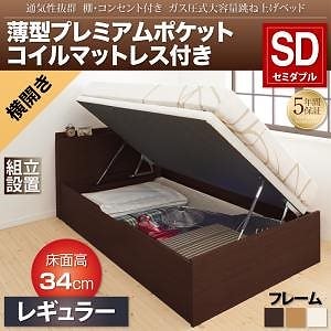 [組立設置付]通気性抜群 棚コンセント付 跳ね上げベッド [プロストル] [薄型プレミアムポケットコイルマットレス付き] 横開き セミダブル 深さレギュラー [フレーム色]ナチュラル