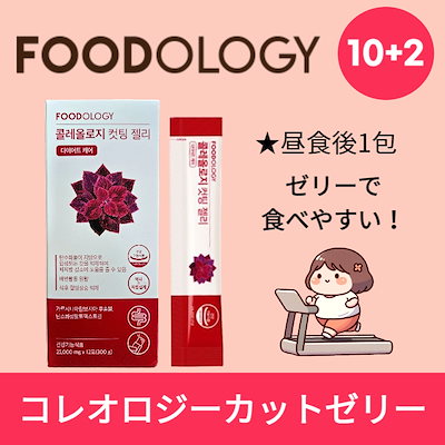 【新品未使用】コレオロジー　カロリーカットゼリー72本 コレオロジーカットゼリー | 3本入り FOODOLOGY | LIPS SHOPPING