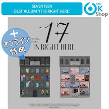 ONLINE特典+ 2種セット SEVENTEEN BEST ALBUM 17 IS RIGHT HERE 韓国チャート反映 当店特典