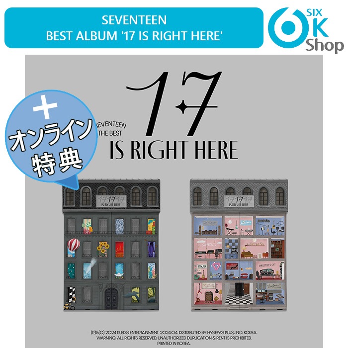 LUCKYDRAW特典+ ランダム SEVENTEEN BEST ALBUM 17 IS RIGHT HERE 韓国チャート反映 当店特典