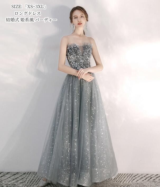 【】パーティードレス カラードレス ウェディングドレス プリンセス ロングドレス 礼服 着痩せ きれいめ 花嫁 二次会 演奏会 花嫁ドレス 編み上げ オフショルダー 結婚式 披露宴 発表会 司会 舞台