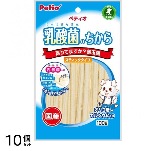 犬用おやつ 乳酸菌のちから スティックタイプ 100g 10個セット