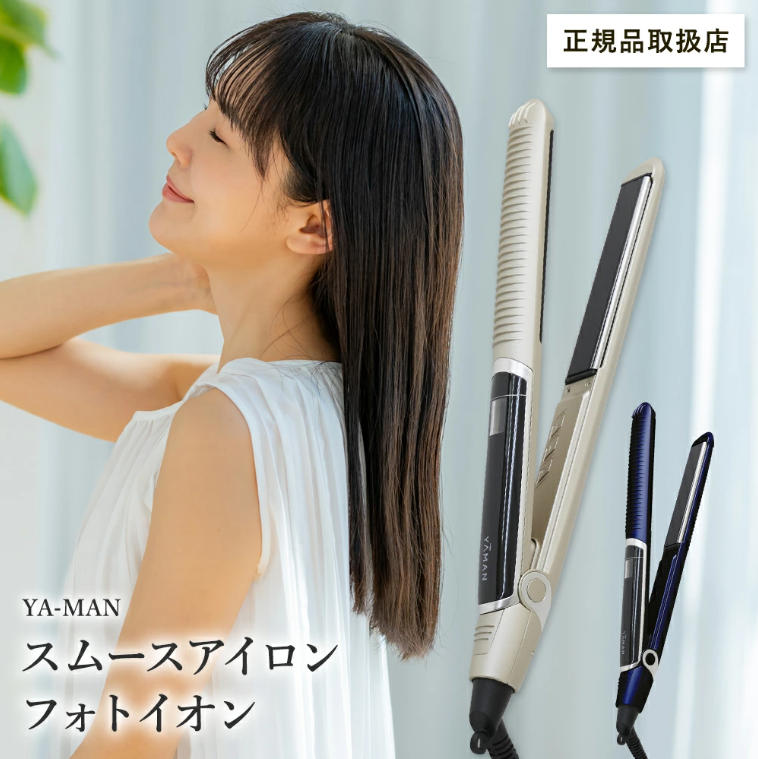 YAMAN スムースアイロンフォトイオン プラス ネイビー YJHB6L / プラス ゴールド YJHB6N 新品 正規品 保証付き
