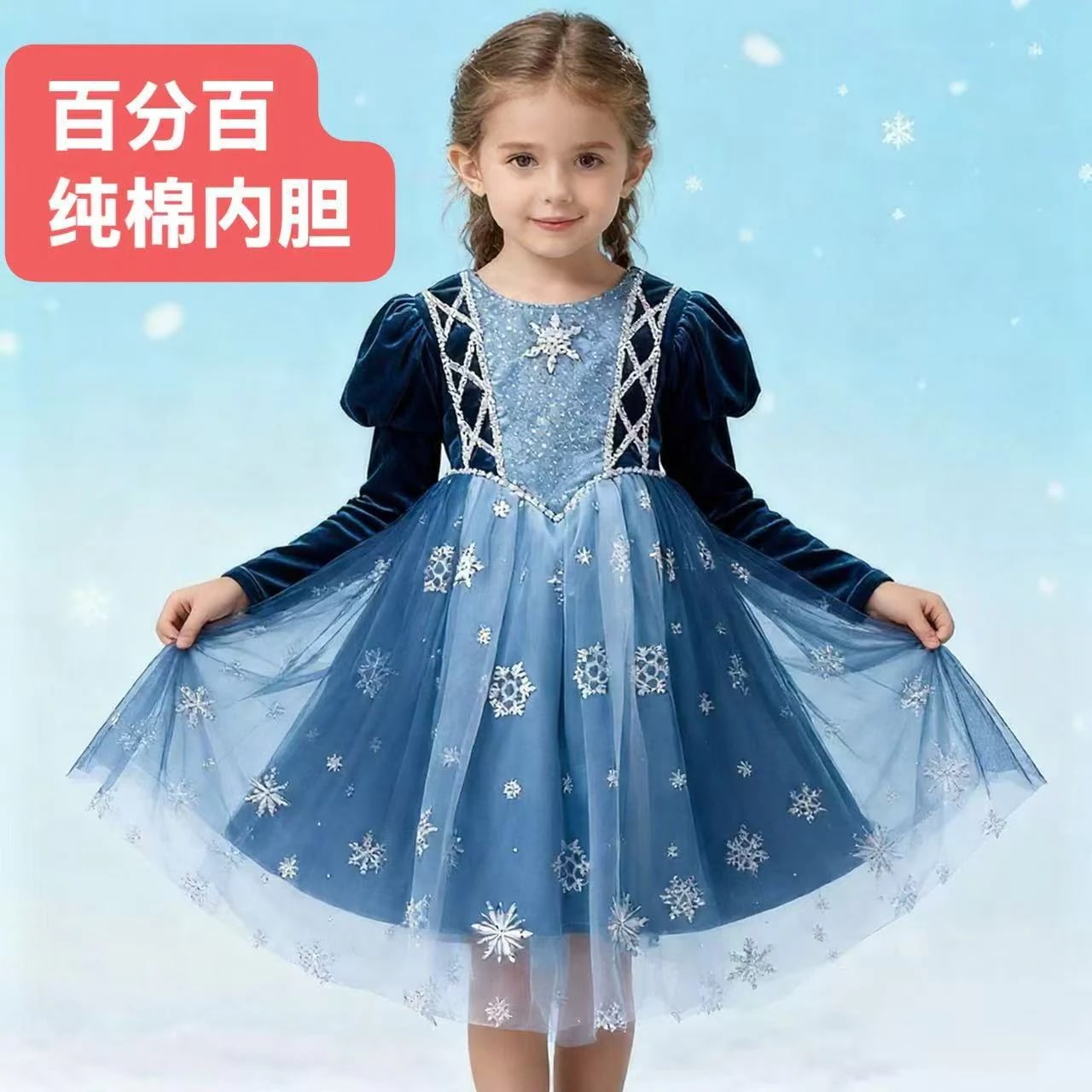 【速達!】女の子エルサ姫スカート女の子子供長袖洋風バースデードレススカート
