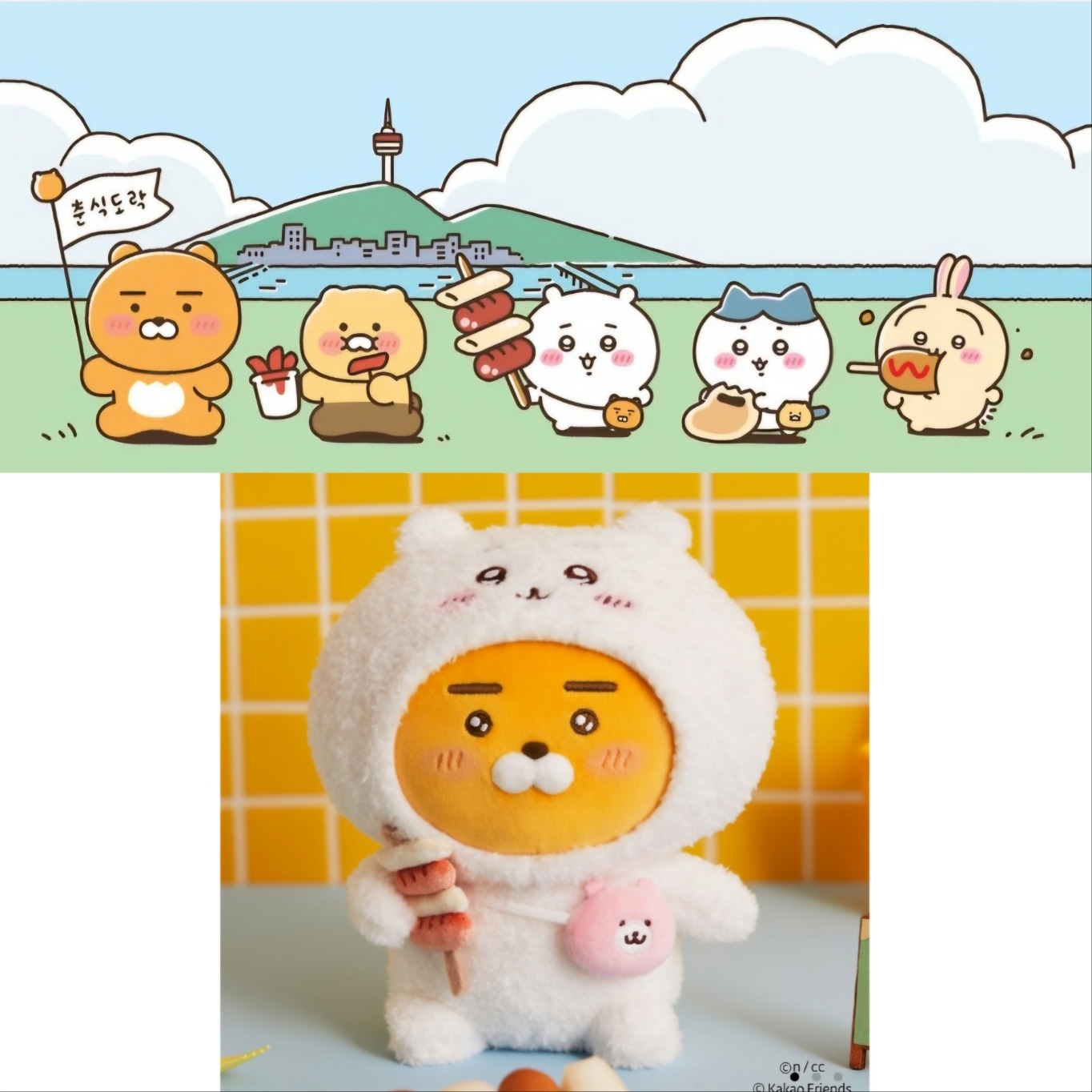 【公式】韓国 カカオフレンズ ちいかわ コラボ商品 ぬいぐるみ ちいかわ