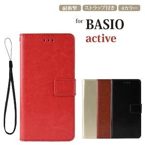 AQUOS BASIO active2 ケース SHG12 シャープ active カバー SHG09 シンプルスマホ6手帳型ケース 保護カバー スマホケース 手帳カバー レンズ保護 マグネット カー