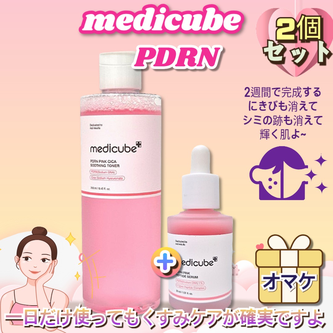 Qoo10] メディキューブ [新商品]PDRNピンクペプチドアンプル : スキンケア