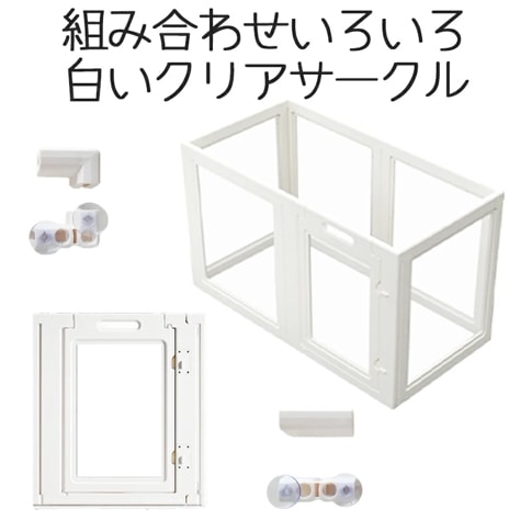 【Petifam】ホワイトフレームクリアサークル　HIGH