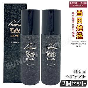 ニューモ ヘアグロースエッセンス 75mL 新品5本＋1 ニューモ ヘアグロースエッセンス 75mL 新品5本＋1 Amazon