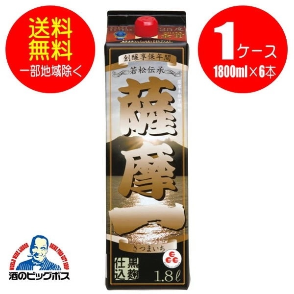 1.8L パック 【本州のみ 送料無料】芋焼酎 薩摩一 黒麹仕込 パック 1800ml×1ケース/6本(006)『OMS』鹿児島県 若松酒造 7,492円