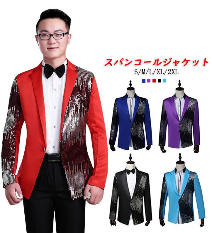 ステージ衣装 メンズ スパンコールスーツジャケット コスプレカラースーツ 男性 演出服 スパンコール 切替テーラードジャケット 長袖 ダンスウェア 1つボタン 舞台スーツ おしゃれ 司会者 歌手 発表