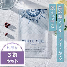 Qoo10 | 「WHITE VEIL」のブランド検索結果(人気順)：WHITE VEIL買う