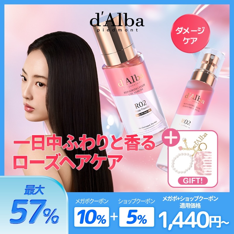 Qoo10] ダルバ 【限定特価】【キーリング贈呈】【サロン級 : ヘア