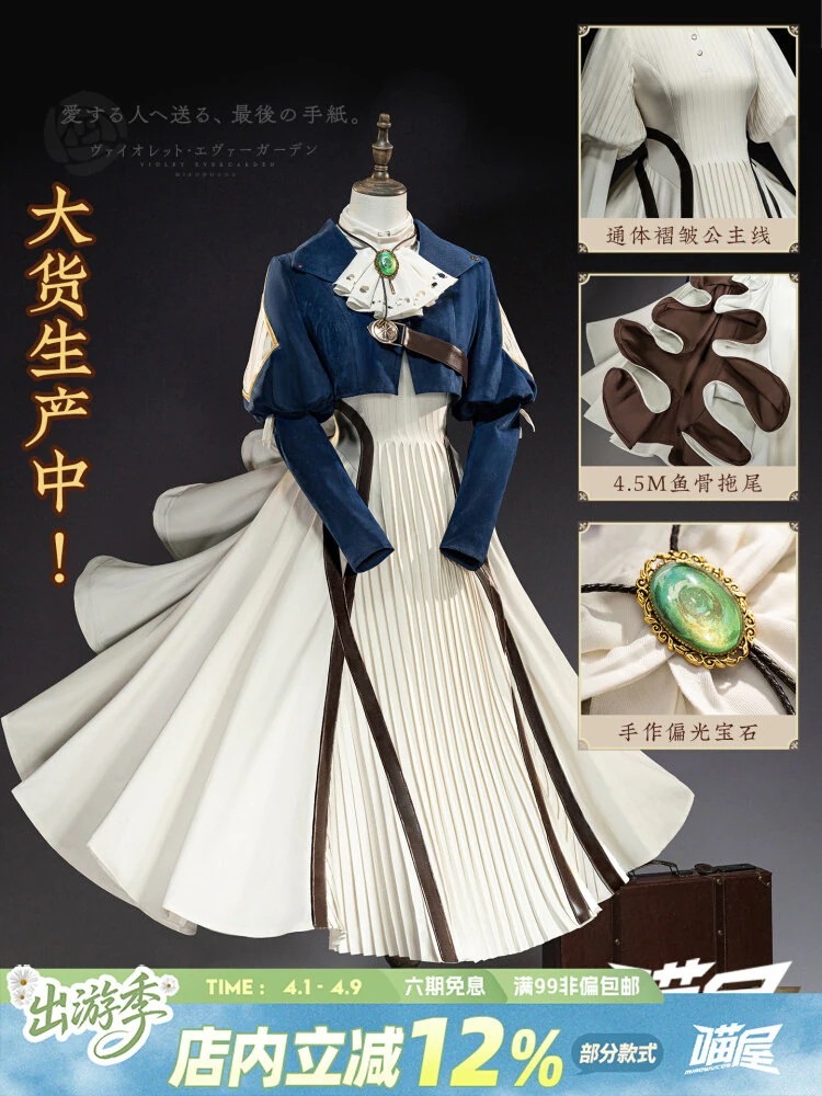 【2026新作】猫屋小舗 the Meow Shop ヴァイオレット・エヴァーガーデン コス ヴァイオレット コスプレ アニメ衣装 二次元 女性