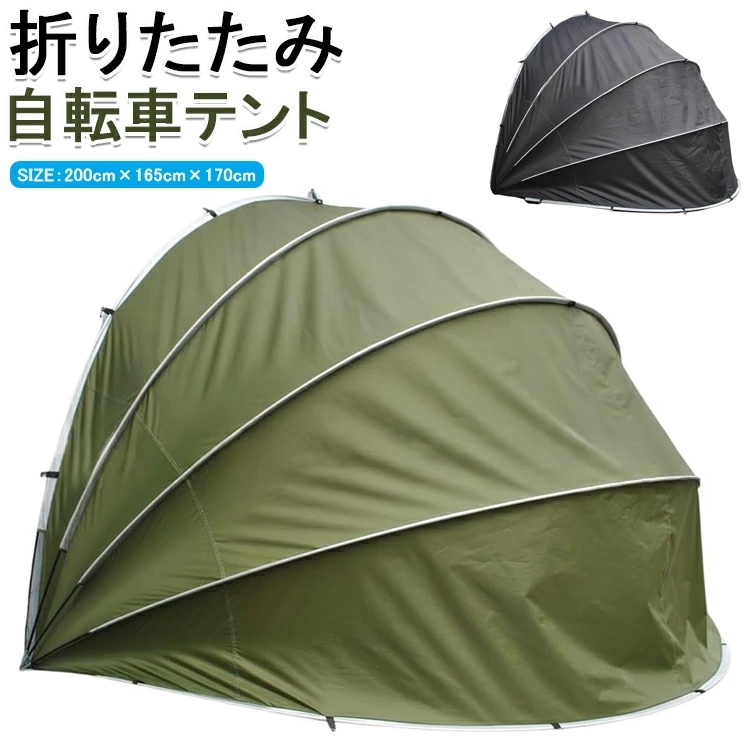 サイクルガレージ 自転車置き場 屋根 テント 折りたたみ バイク置き場 自転車 バイク カバー 駐輪場 ガレージ 屋外 壁面 収納 サイクルハウス サイクルポート サイクルテント 雨除け 日よけ 壁 6,766円