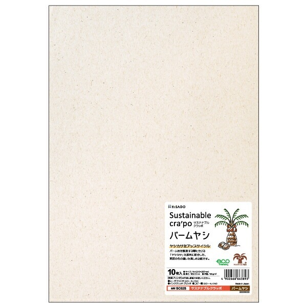 （まとめ買い）プリント用紙 サステナブルクラッポ パームヤシ A4 10枚入 SC02S [x5]
