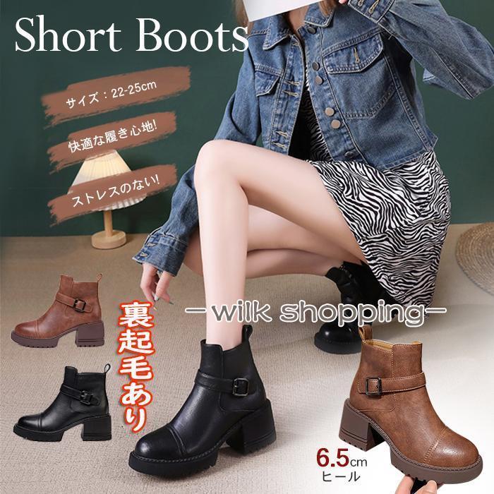 ブーツ レディース 本革 ショートブーツ ブラック ブラウン 厚底 太ヒール 裏起毛あり 歩きやすい サイドジップ お洒落 美脚 防滑