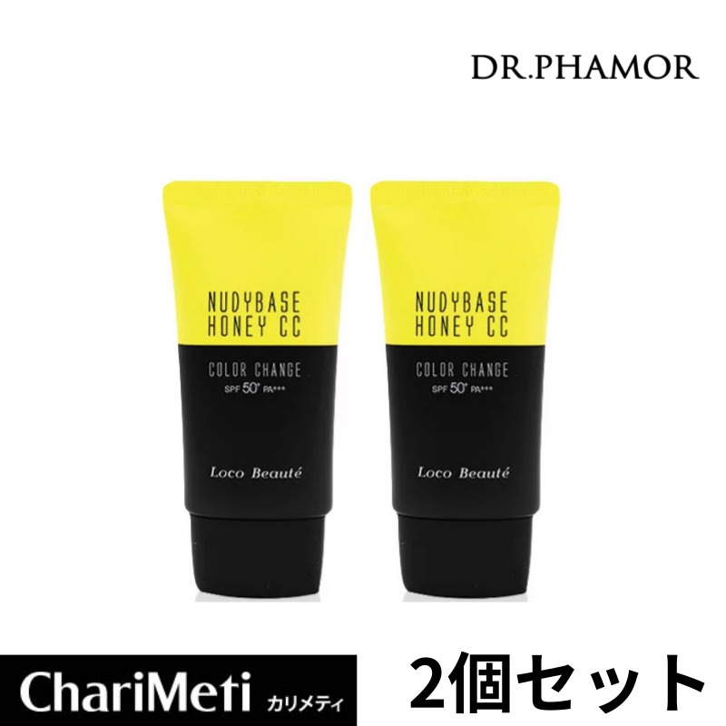 【国内発送】 ccクリーム 30ml 2個 セット メイクアップベース メイク下地 崩れにくい 毛穴 プロポリス ファンデ 日焼け止め カバー力 ベースメイク 下地 保湿 uv下地 人気 韓国