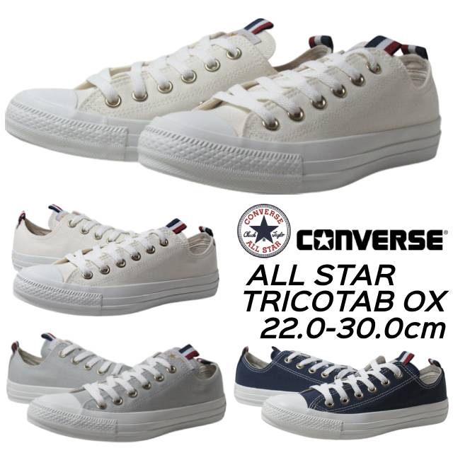 コンバース 1SE587 1SE588 1SE589 オールスター トリコタブ OX ALL STAR TRICOTAB OX スニーカー メンズ レディース 靴6930