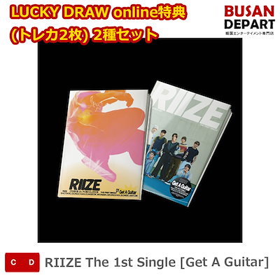 LUCKY DRAW online特典 (トレカ2枚) 2種セット RIIZE The 1st Si...のサムネイル
