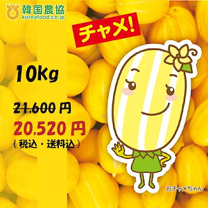 Qoo10] チャメ10kg1箱【港直送】