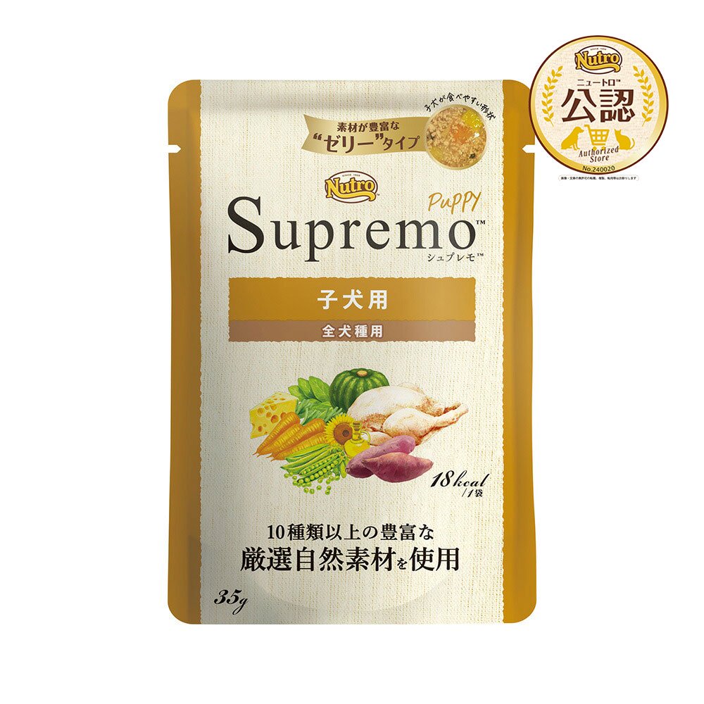 ニュートロ　子犬用　ミニパウチ　３５ｇX９６袋　お一人様１点限り　ＣＲＣ45―02―53―10―00