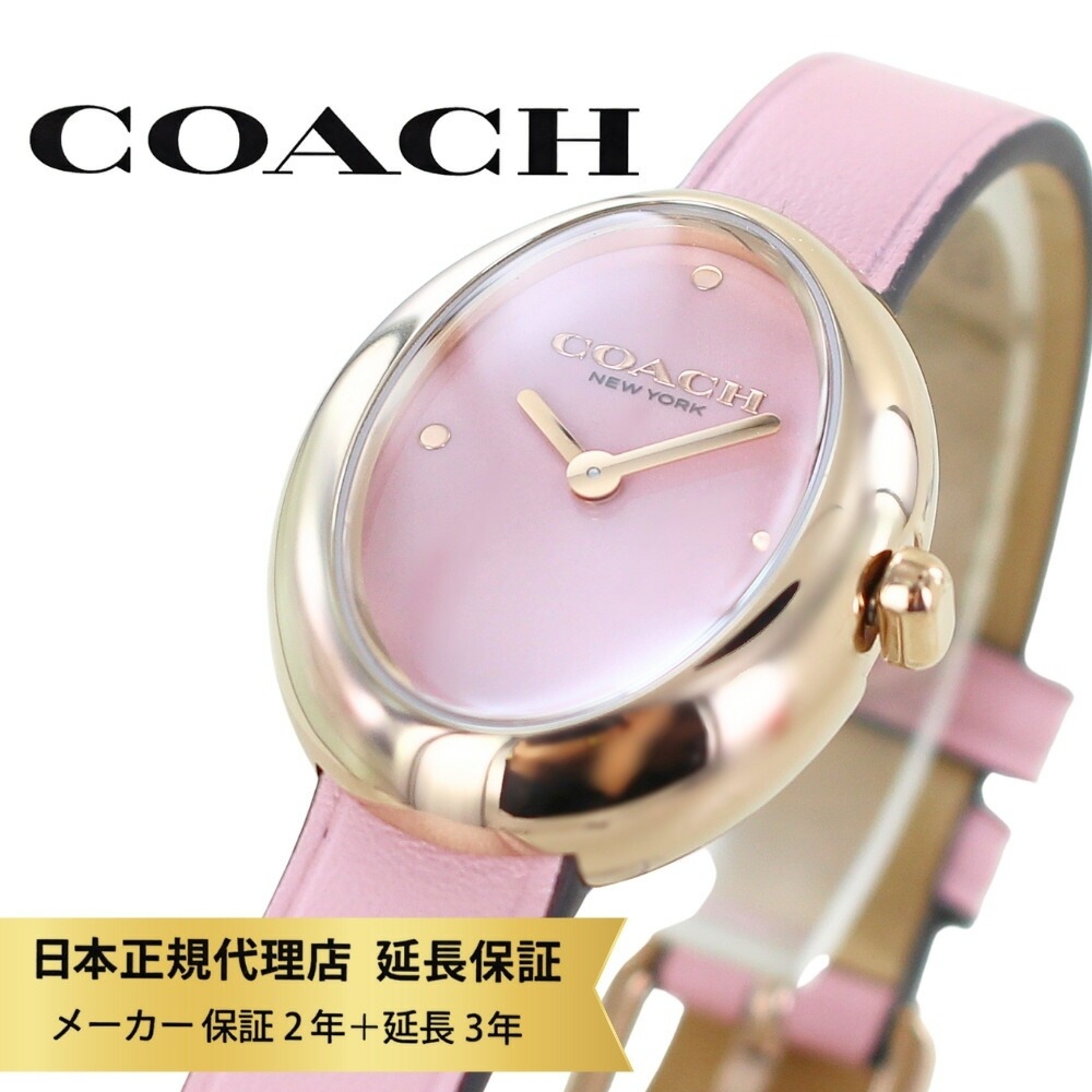 コーチ 腕時計 正規品 5年保証 対象商品 COACH 純正 ショッパー付き レディース 小さい時計 上品 ピンク 革ベルト レザー 誕生日 プレゼント 女友達 彼女 妻 母 ギフト 14504423