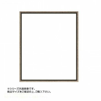 大額 5902 デッサン額 半切 S/グリーン