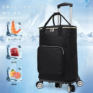 ラストチャンスショッピングカート 折りたたみ 5輪 保冷 保温 バッグ ショッピングバッグ キャスター付き 買い物カート おばあちゃん エコバック トートバッグ キャリーバッグ 買い物 アウトドア 旅