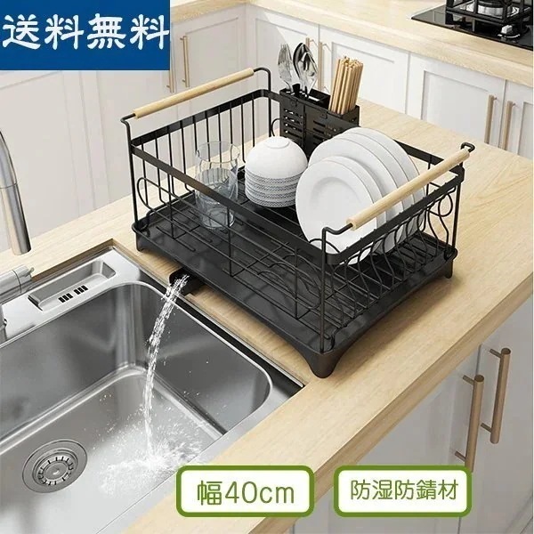【wanzhen】3日で出荷水切りラック 幅40cm ステンレス製 水切りカゴ 食器水切り ディッシュラック カトラリーポケット