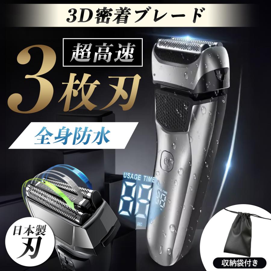 即納シェーバー 電気シェーバー メンズ usb充電式 髭剃り ブラシ 男性 防水 3枚刃 往復式 防水 深剃り 充電式